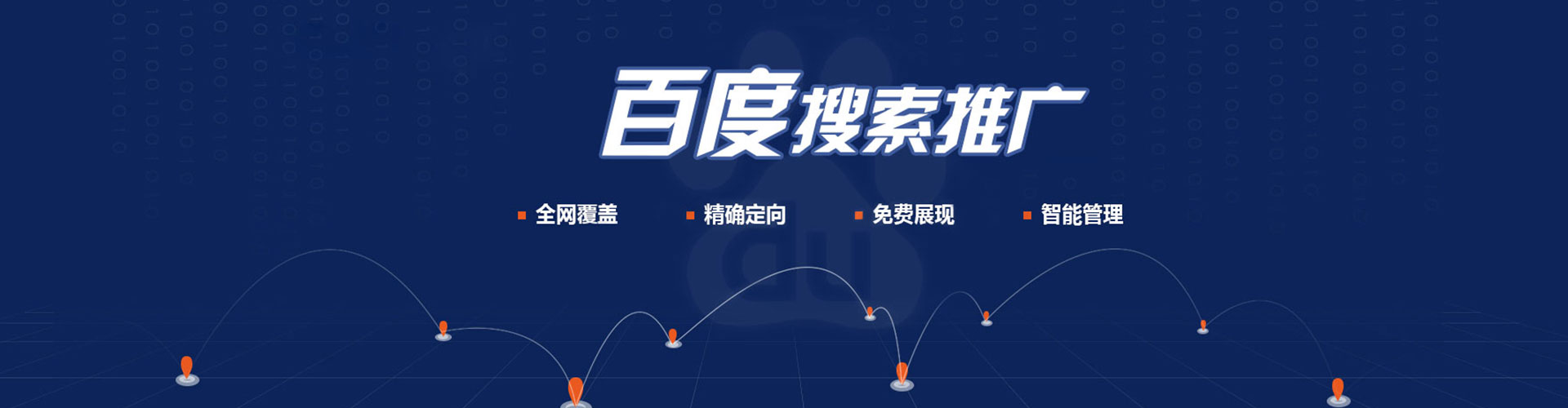 阿拉善右旗网络推广竞价